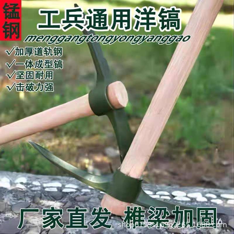 军户外刨土洋镐防汛应急十字镐鹤嘴锄小镐洋镐头冰镐大号钢战备镐