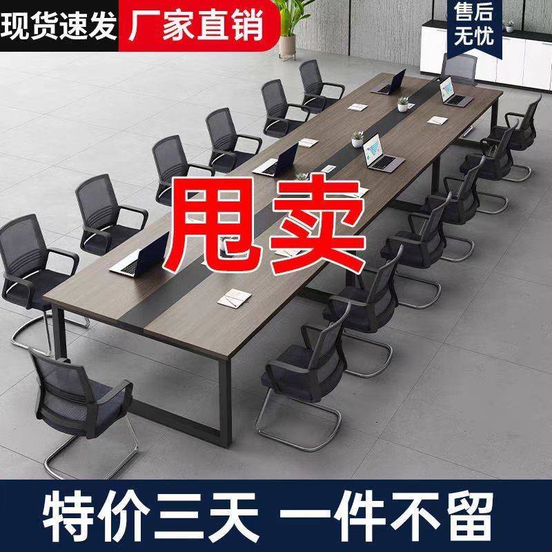 会议桌长桌闲 鱼二模型公室家俱旧货市场入口捡漏长条办公桌椅组