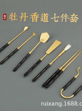 R703黑檀木柄黄铜香道七件套/砂金色/香勺香铲香夹灰压香夹香具