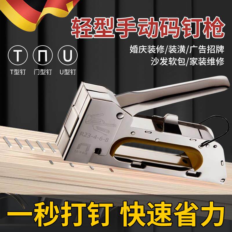 德国手动码钉枪马丁枪U型钉门形钉枪射钉枪广告喷绘绷油画布1008F
