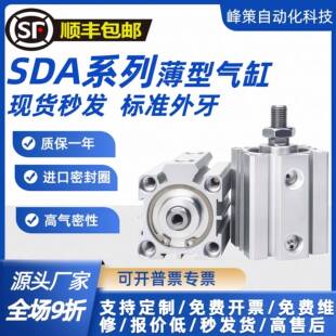 63X10x15 SDA外牙外螺纹薄型气缸气动大推力20