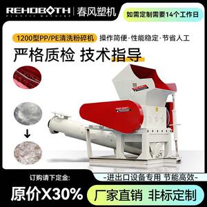CF11200型PPPE薄膜吨包袋粉碎机破碎机清洗筒厂家直销量大从优