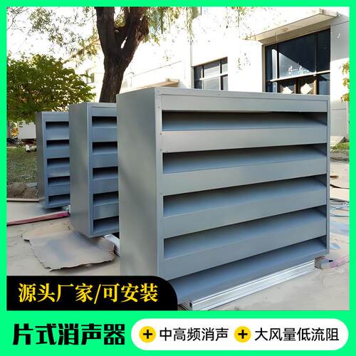 工业机械设备消声器数据机房消声片空调外机铝合金隔音罩通风散热