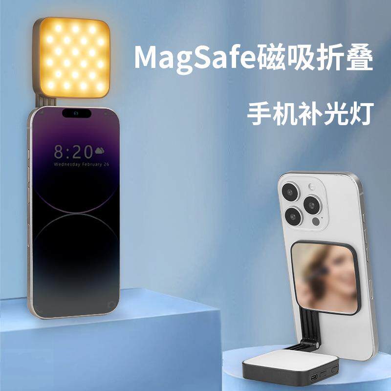 双面补光灯夹子款直播灯三色温迷你便携口袋灯手机拍照灯美颜灯