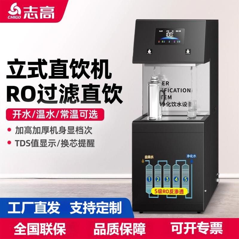 商用饮水机办公室商场RO过滤开水机工厂食堂大容量净水直饮机