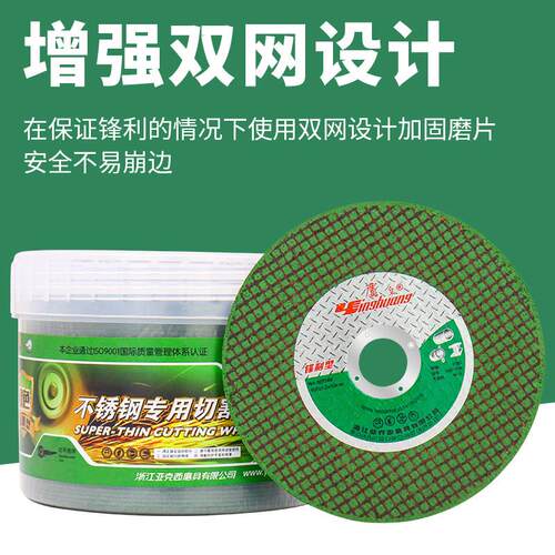 鹰皇切割片砂轮片金属不锈钢手磨沙轮磨光100角磨机磨砂树脂切割