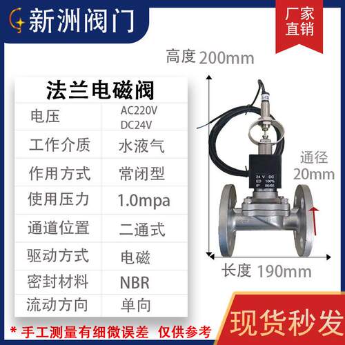 新洲法兰膜片电磁阀反馈信号作用不锈钢316材质阀门B41MN化工厂