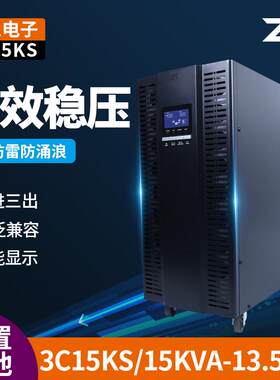 正工电源15KVA1.5KW稳压在线式80V服务器机房C15KS三相