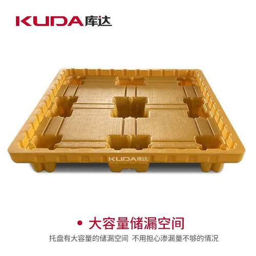 库达1311E防渗漏托盘工业危废油桶防泄漏托盘耐酸碱腐蚀仓库栈板