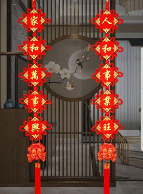 中国结挂饰客厅大号高档福字对联玄关乔迁新居入户门壁挂新年装饰