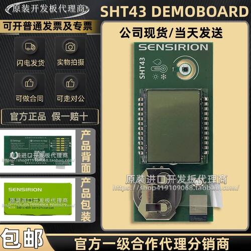 现货 SHT43 DEMOBOARD Sensirion SHT43紧凑型便携式温湿度传感器
