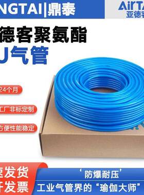 原装亚德客PU气管压缩软管PU8X5/6mm/12mm/10mm*8mm空压机软管4mm