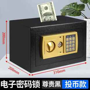 存钱罐械迷你保险柜家用盗防办公WAP机密码 保险箱 电密码 子新款