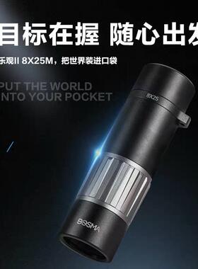 博冠望远镜乐观2代8x25M小型便携单筒高倍高清防水观看比赛演唱会