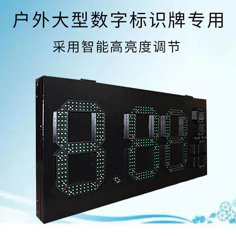 油价屏户外防水出厂价12''+6''绿色7段8.88 9/10 LED石油气价格牌