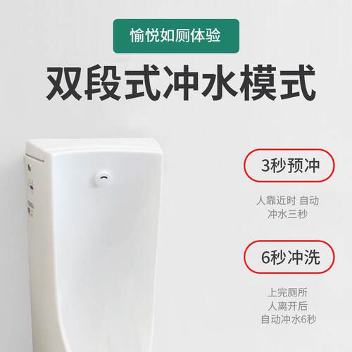 小便池感应式器件红外255线体小便斗一厕尿兜电磁阀所冲配水器节