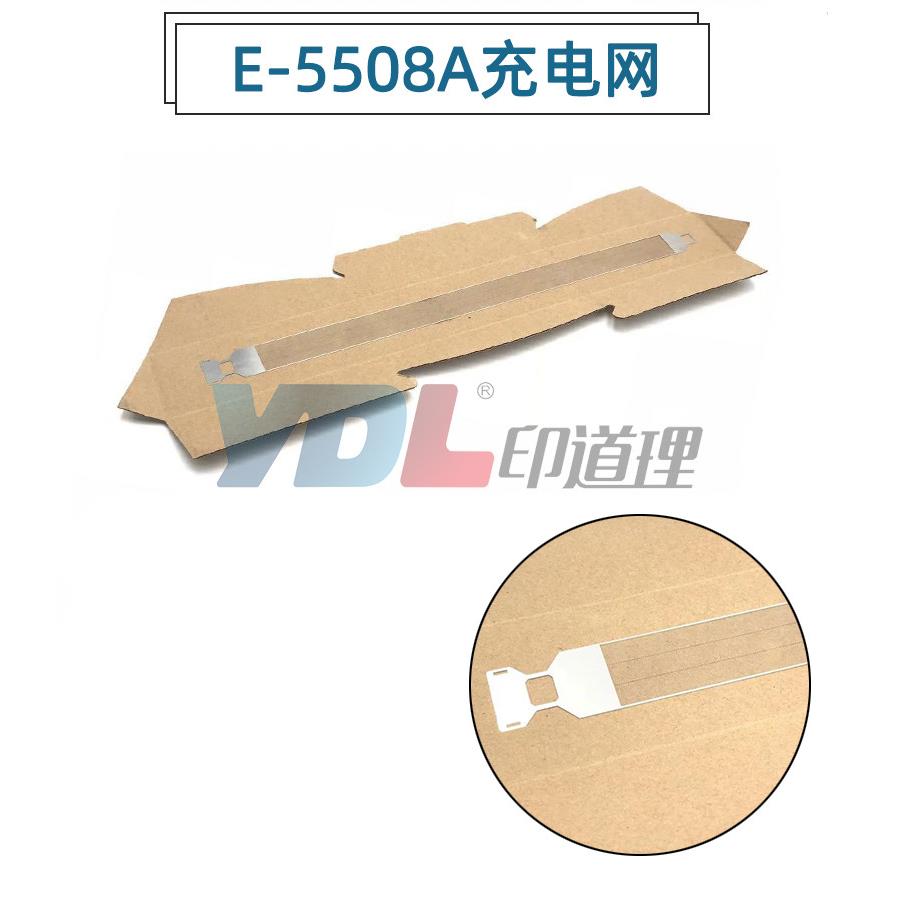 适用 东芝5506AC 6506AC 7506AC主充栅网5508A6508A 7508A 充电网