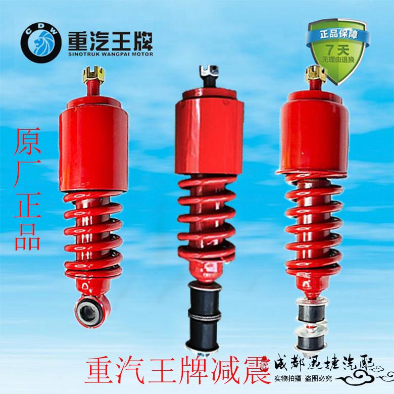 重汽王牌汽车737B757B777B驾驶室减震器半悬浮弹簧避震器加装