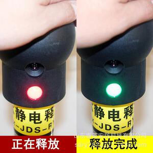 睿英防爆触摸人体静消除器人车一体声光报警静电释放器便携触摸式