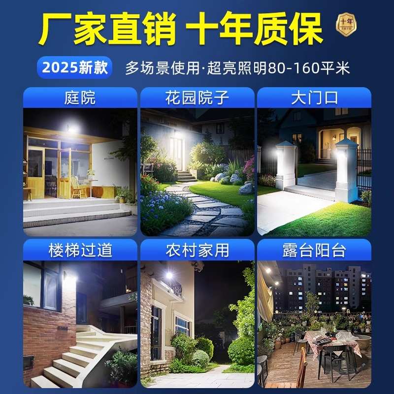 免打孔太阳能户外灯家用庭院灯2025新款人体感应灯农村院子照明灯