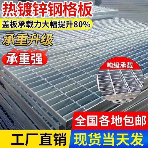 热镀锌钢格栅排水沟盖板钢格板地下室集水井下水道盖板楼梯踏步板