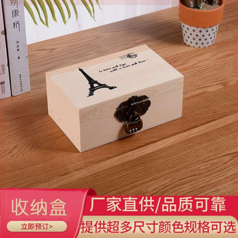 实木收纳盒家用带锁证件储物盒复古木制盒子桌面杂物首饰收纳箱