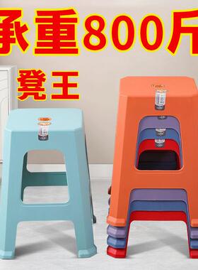 红色塑料凳子家用加厚塑料凳子客厅餐桌椅现代成人板凳可叠放高凳