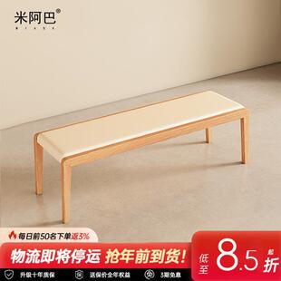 米阿巴白蜡木长凳诧寂风奶油系小户型长凳子带软包长条凳子实木