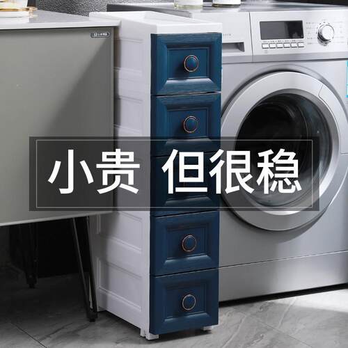 20/25/35cm化妆室夹缝收纳柜抽屉式塑料窄边缝隙置物架厨房收纳柜