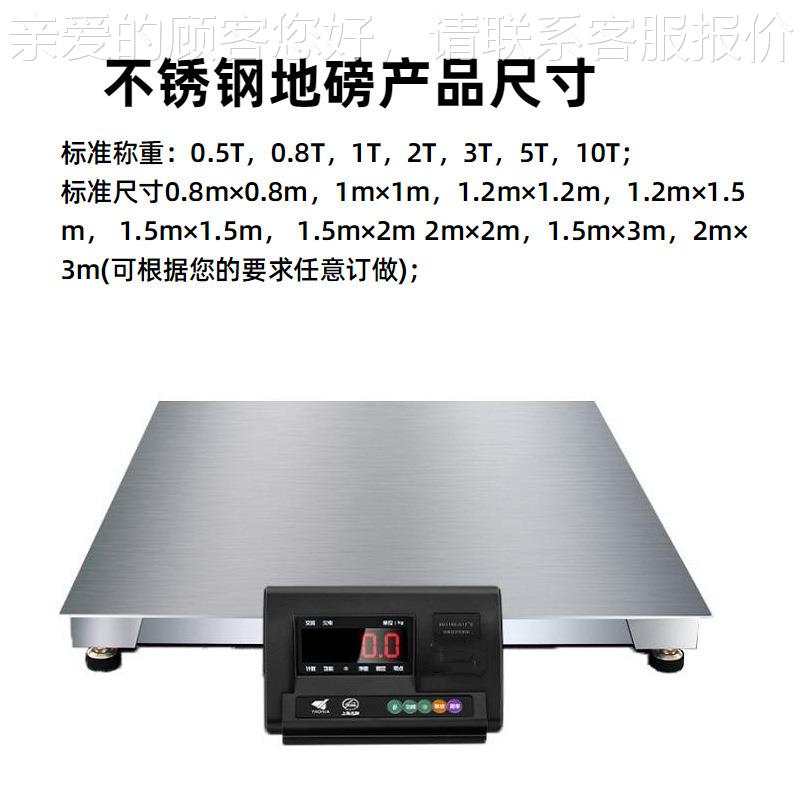 1-SCS-HH3T地上衡平台磅工厂30准43子16电小地磅防腐防水精加厚地