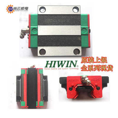 直线导轨hgw45cc银法兰25cc30cchgw15cc/滑块//hiwin35cc20cc/上/