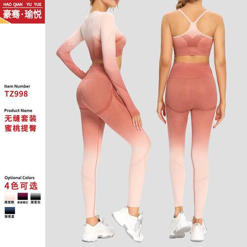 Gradient color long sleeved yoga suit set for women, tight