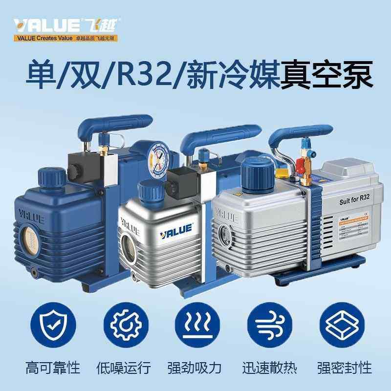 原装飞/真空泵双极高性能真越313空电泵抽真空家用型小实验室1/24