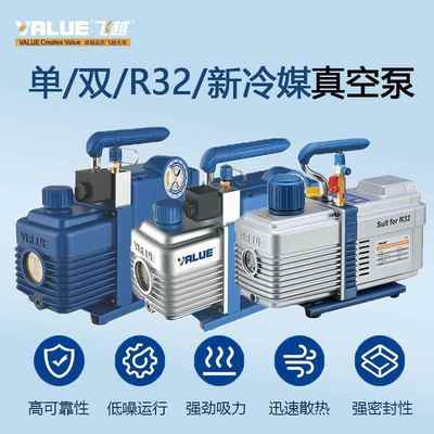 原装真飞越真空泵双极高性能真空泵抽空ICK小家用型实验室1/电2/4