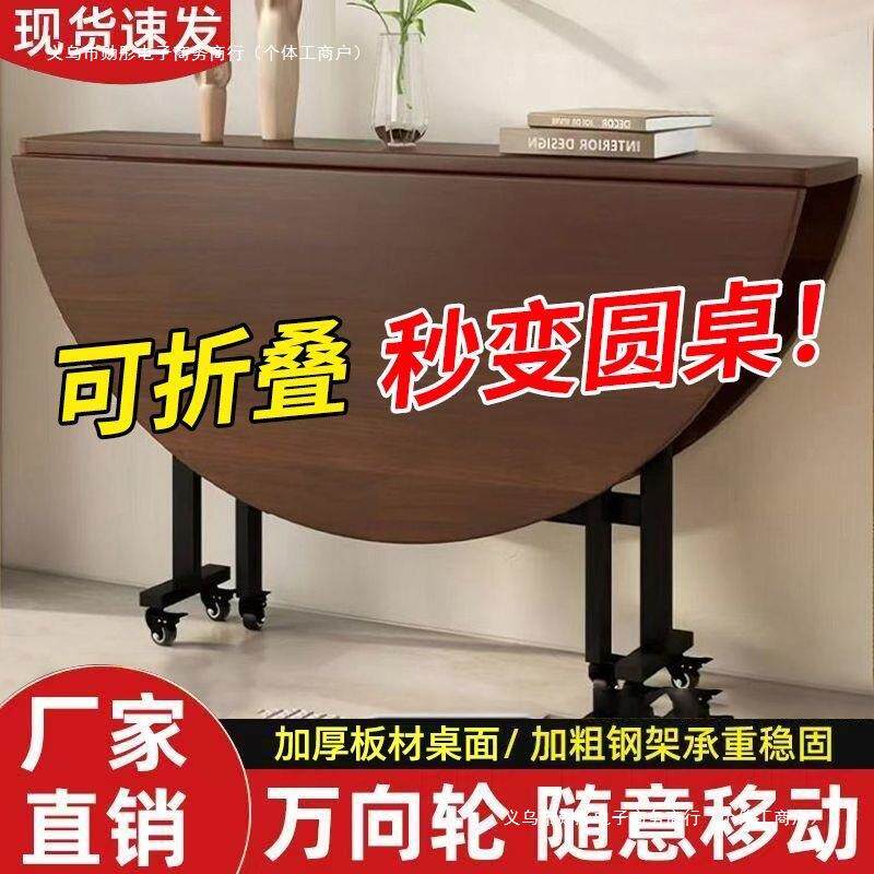 折叠桌可移动简易圆形桌子创意餐桌饭桌家用小户型农村折叠大圆桌