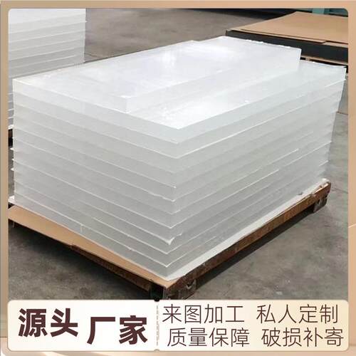 板透明板有机玻璃加厚ps板激光雕刻uv加工材料哑光板