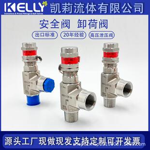 弹簧式可调安全阀RV比例卸荷阀气体液体高温低中高压自动泄压阀