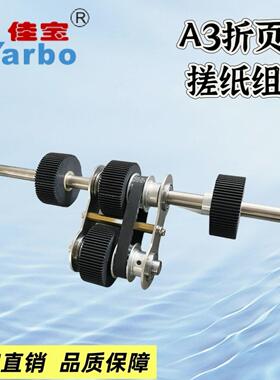 A3折纸机折页机搓纸组件说明书叠纸机小型折页机厂家直供包邮