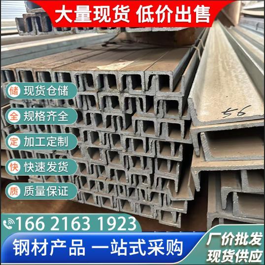 镀锌槽钢10号钢铁条4#5#6#8#9#12#14#16#18#现货可零切