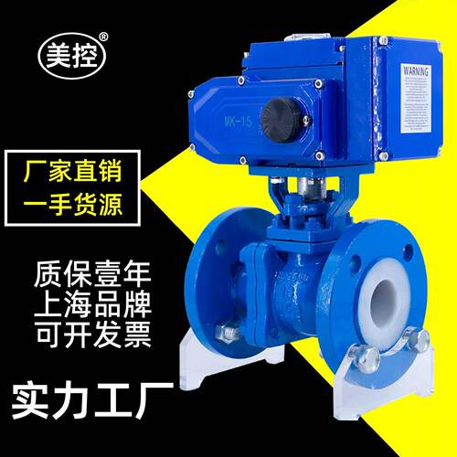美控MKQ941F46-16C-T电动调节衬氟法兰球阀