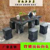石桌石庭凳院花园大子理石头方桌阳台159别墅小区桌户外石椅摆件