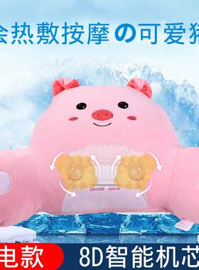 高档按摩公仔仓鼠抱枕颈椎腰部热加揉捏枕女生可仪爱靠萌宠玩偶按