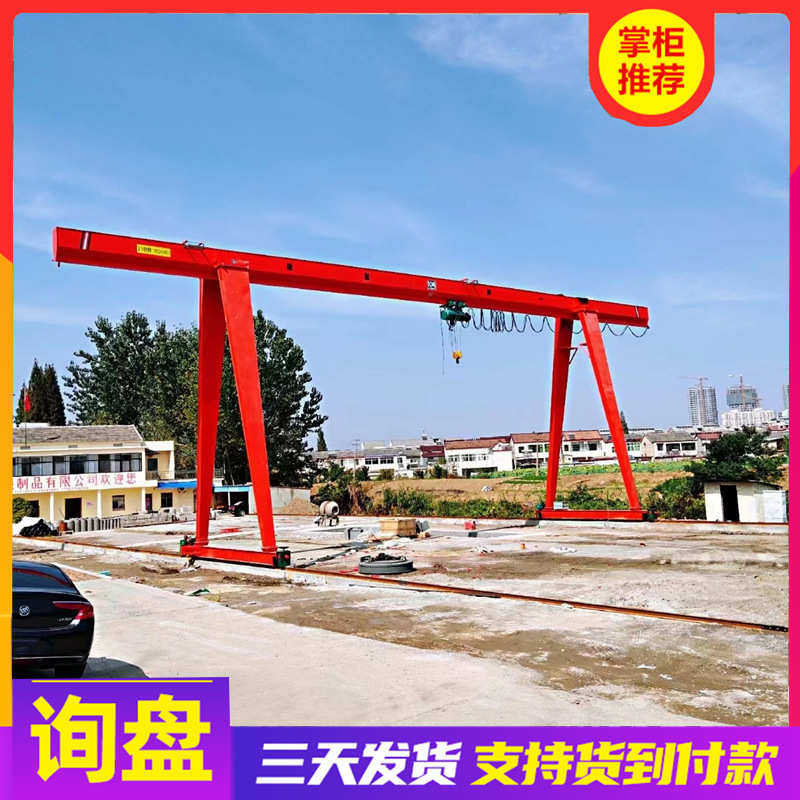 10吨龙门吊 工业室外货场吊运装卸作业门式起重机电动遥控龙门吊,搬运/仓储/物流设备,起重机/吊车/吊机,淘宝优惠券,粉丝福利购,淘宝优惠卷