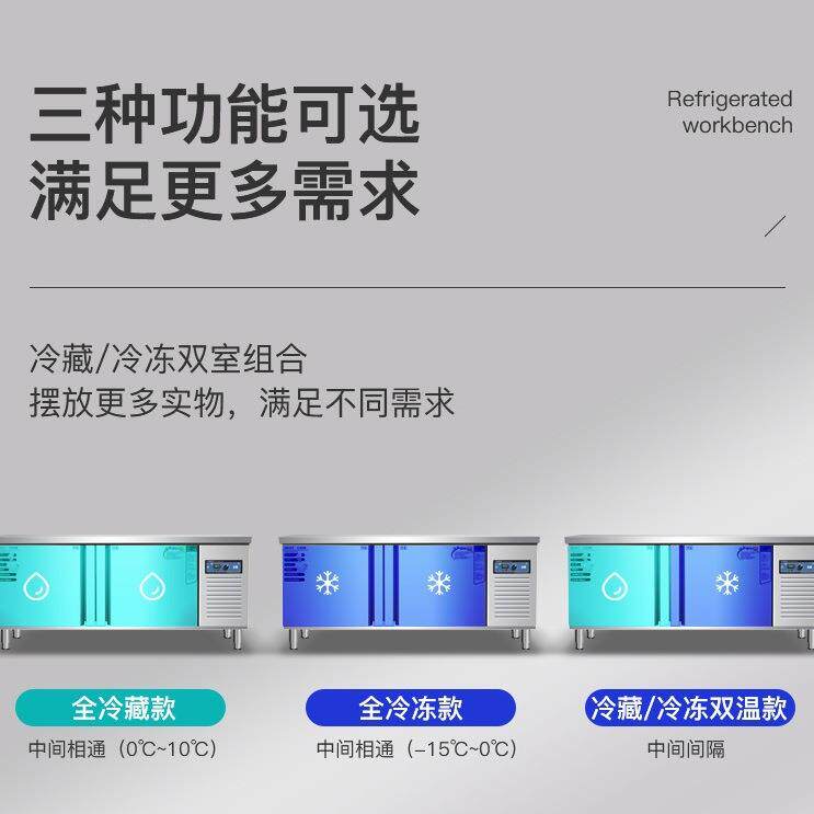 冷藏工作台冷冻操作台商用厨房冰箱不锈钢冰柜案板保鲜柜平冷冷柜