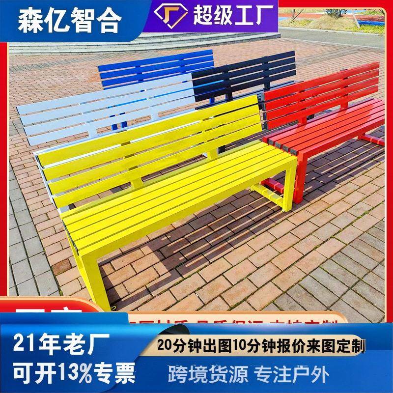 铁艺公园椅户外长椅防腐塑木室外长条凳小区庭院公园座椅商用椅