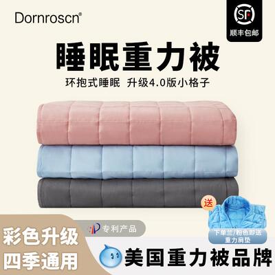 美国道恩森重力被子新彩色重力毯助睡眠重力被单双人被子保暖冬被