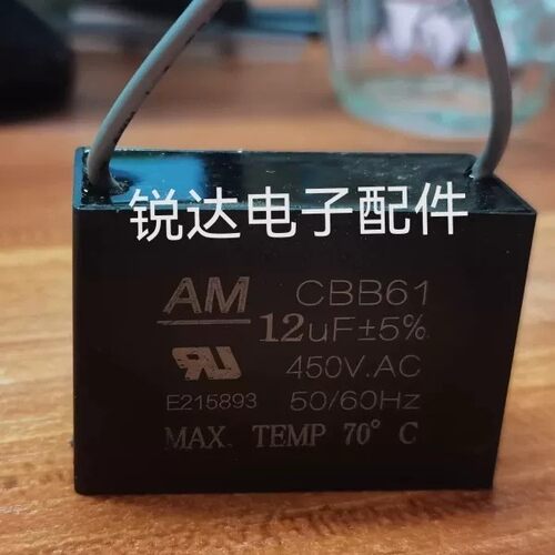 CBB61 12UF 450V 带线 鼓风机缝纫机拱门风机电机启动电容器
