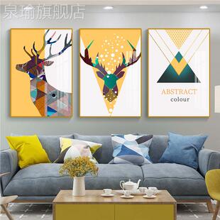 网红北欧风现格客发装饰画厅沙背景墙壁装饰挂画简约代时画尚有框