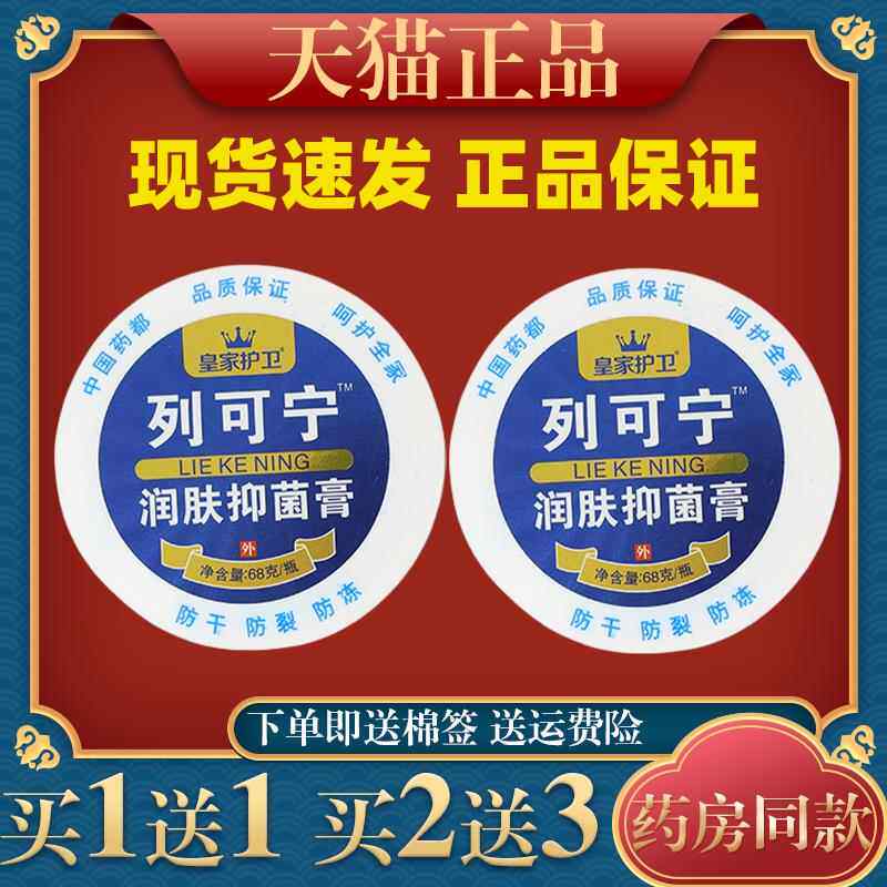 皇家护卫8XVV6g手列可润肤膏宁尿素维E乳膏防裂皴裂足润肤护唇膏