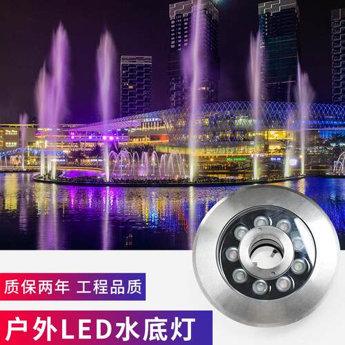 厂家直销led水底灯喷泉灯6W12W水下射灯24V水池景观灯广场水底灯